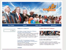 Tablet Screenshot of 9may.tatenergo.ru