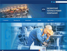 Tablet Screenshot of ktk.tatenergo.ru